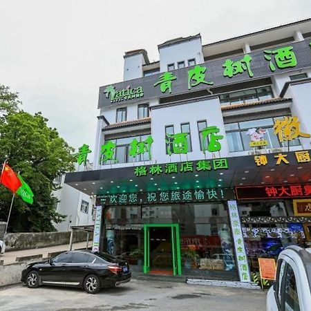 Vatica Hotel Huangshan South Gate Terminal Station Exterior photo